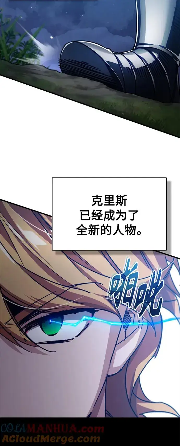 漫画《天魔的不凡重生》[第63话] 掉入陷阱第19张图