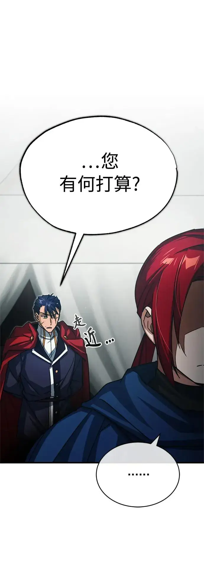 漫画《天魔的不凡重生》[第63话] 掉入陷阱第2张图