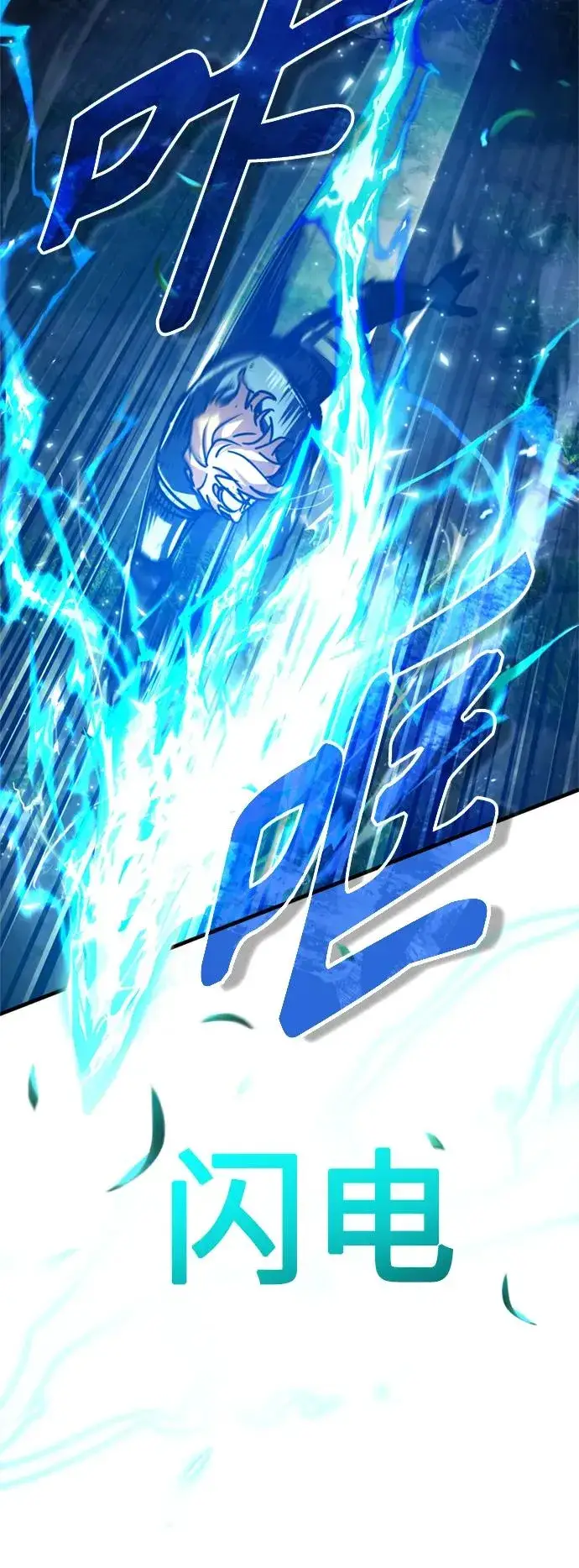 漫画《天魔的不凡重生》[第63话] 掉入陷阱第23张图