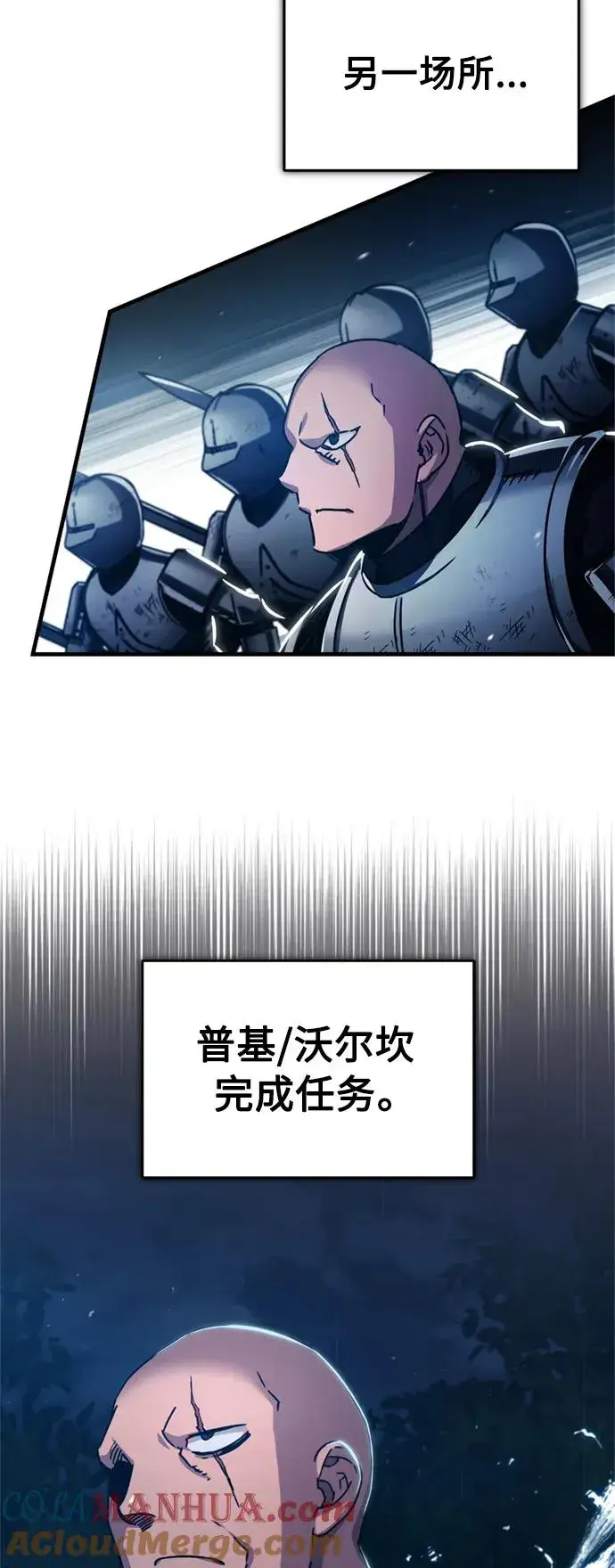 漫画《天魔的不凡重生》[第63话] 掉入陷阱第34张图