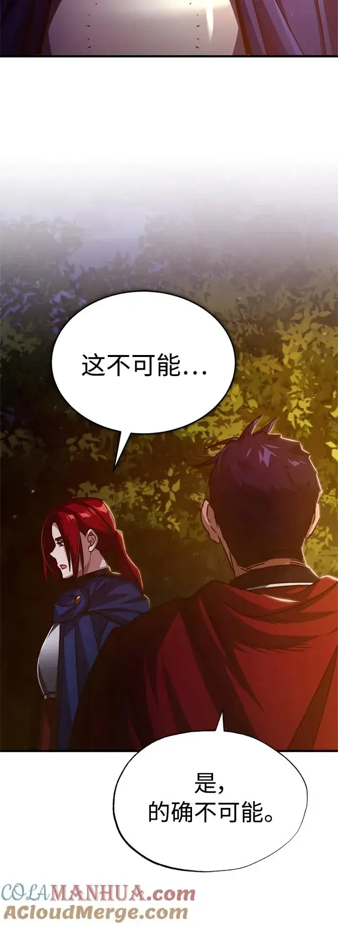 漫画《天魔的不凡重生》[第63话] 掉入陷阱第43张图