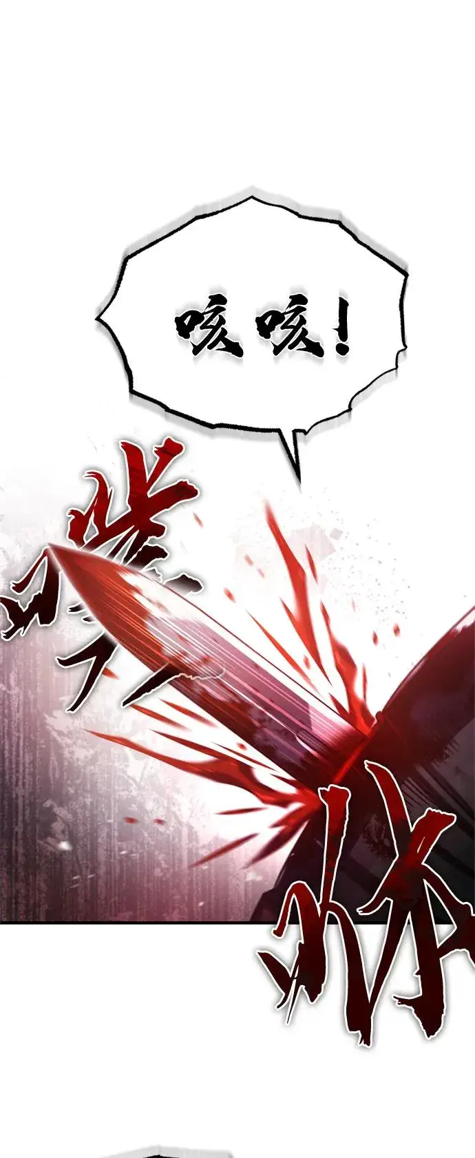 漫画《天魔的不凡重生》[第63话] 掉入陷阱第50张图