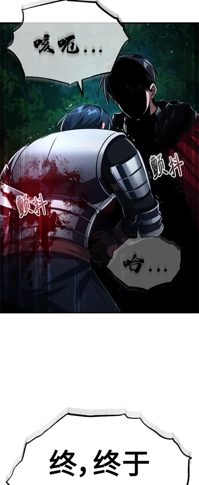 漫画《天魔的不凡重生》[第63话] 掉入陷阱第51张图