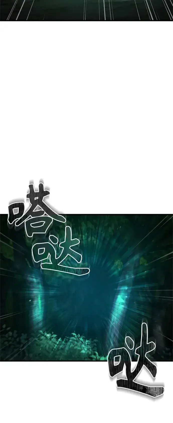 漫画《天魔的不凡重生》[第63话] 掉入陷阱第54张图