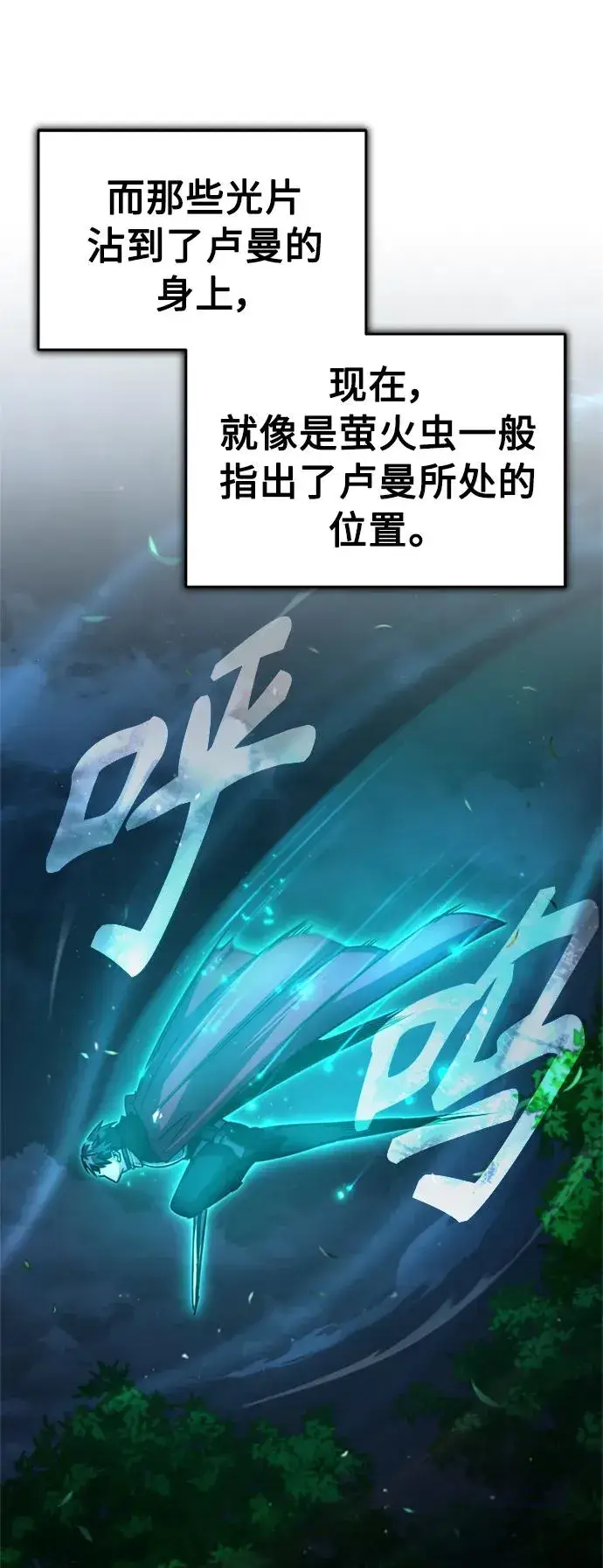 漫画《天魔的不凡重生》[第63话] 掉入陷阱第57张图
