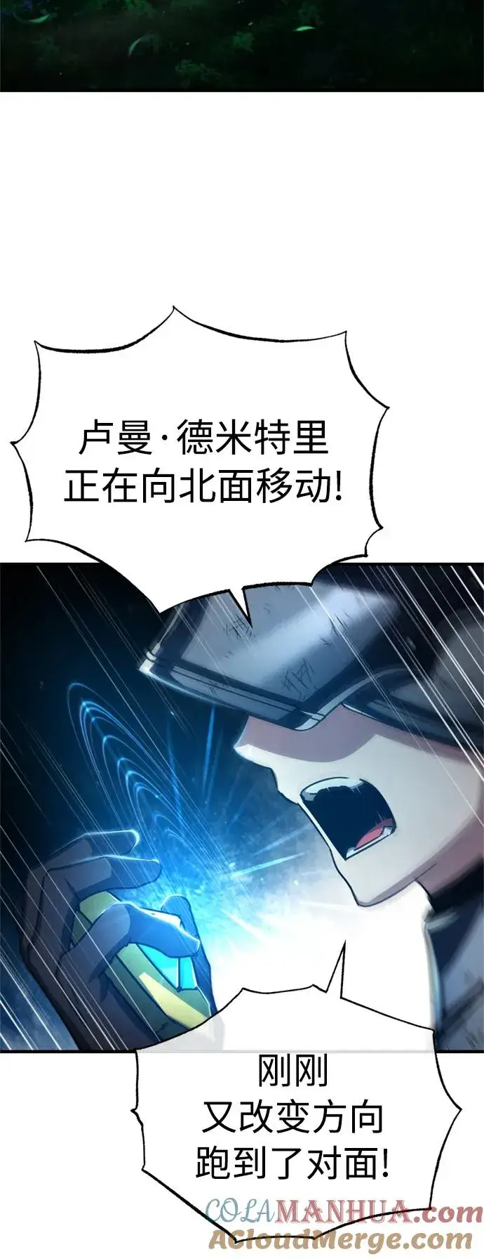 漫画《天魔的不凡重生》[第63话] 掉入陷阱第58张图
