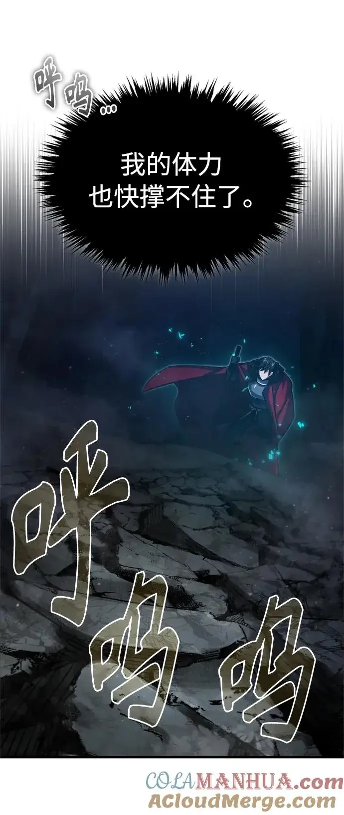 漫画《天魔的不凡重生》[第63话] 掉入陷阱第64张图