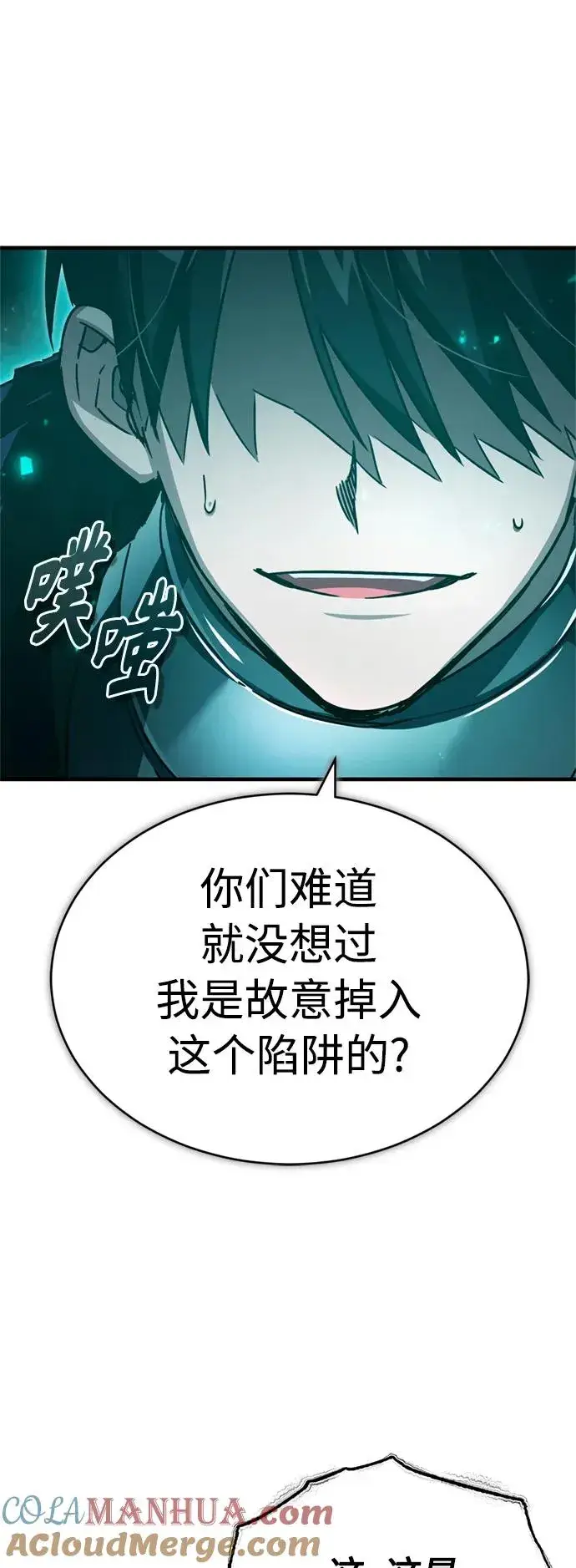 漫画《天魔的不凡重生》[第63话] 掉入陷阱第67张图