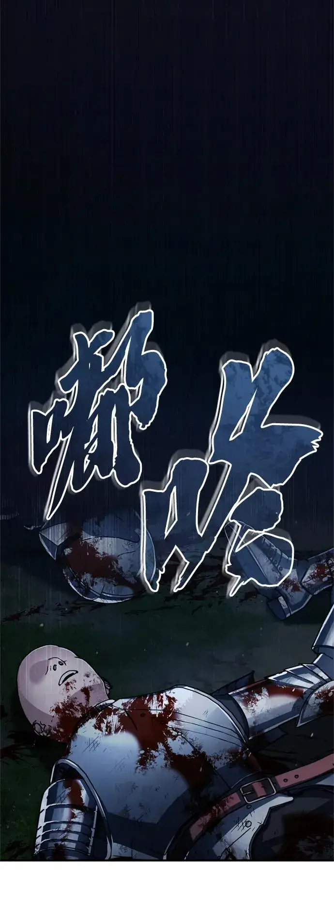 漫画《天魔的不凡重生》[第63话] 掉入陷阱第72张图