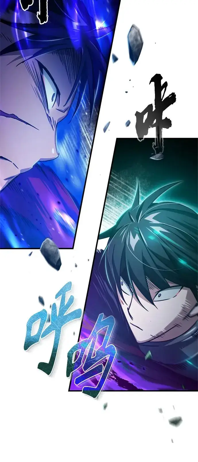 漫画《天魔的不凡重生》[第63话] 掉入陷阱第77张图