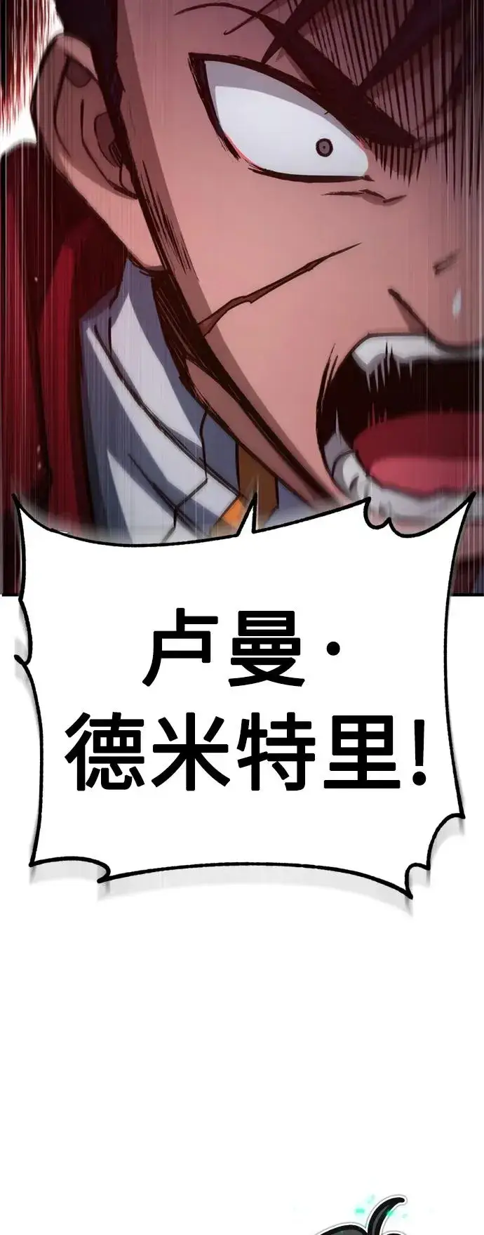 漫画《天魔的不凡重生》[第63话] 掉入陷阱第81张图