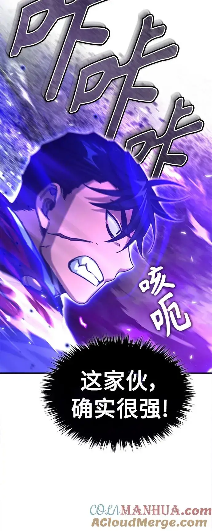 漫画《天魔的不凡重生》[第64话] 隐藏的武器第10张图