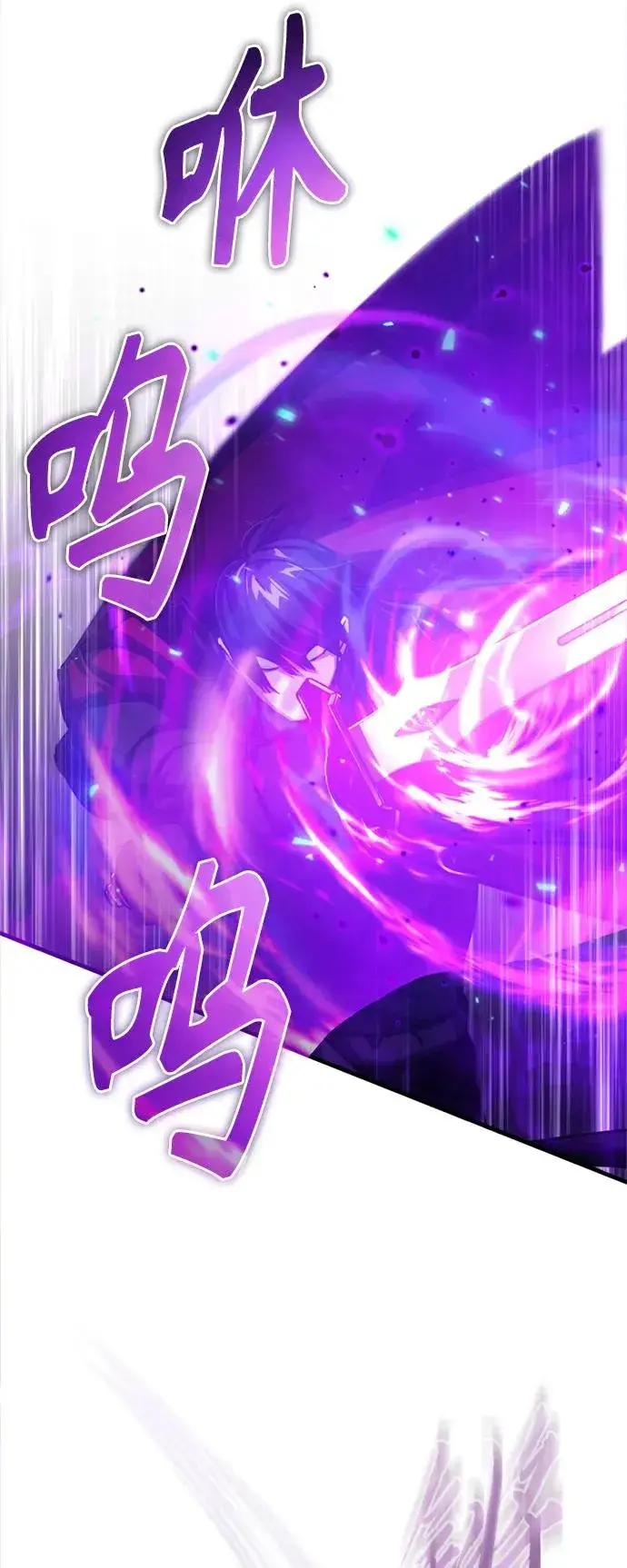 漫画《天魔的不凡重生》[第64话] 隐藏的武器第11张图