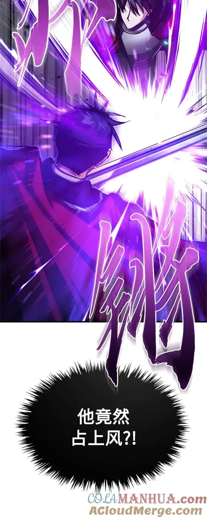 漫画《天魔的不凡重生》[第64话] 隐藏的武器第13张图