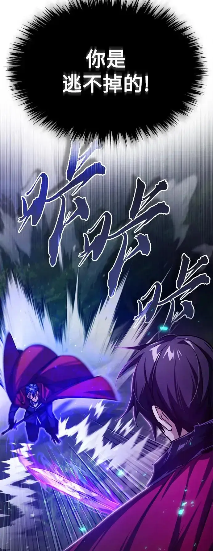 漫画《天魔的不凡重生》[第64话] 隐藏的武器第15张图