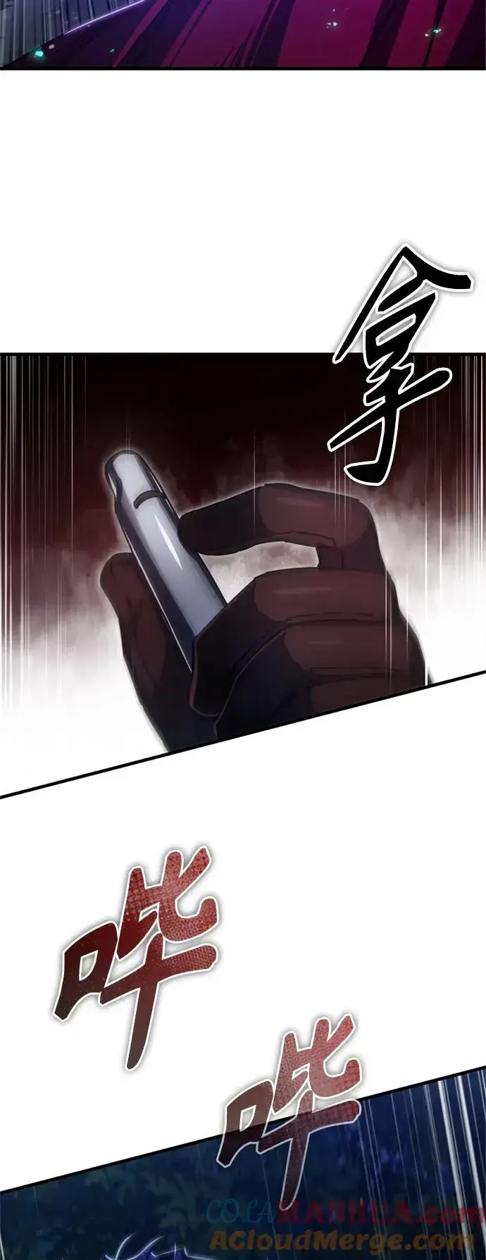 漫画《天魔的不凡重生》[第64话] 隐藏的武器第16张图