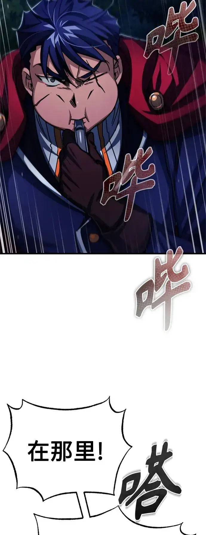漫画《天魔的不凡重生》[第64话] 隐藏的武器第17张图