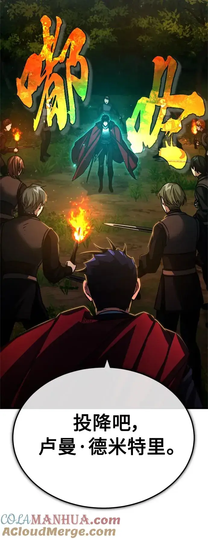 漫画《天魔的不凡重生》[第64话] 隐藏的武器第19张图