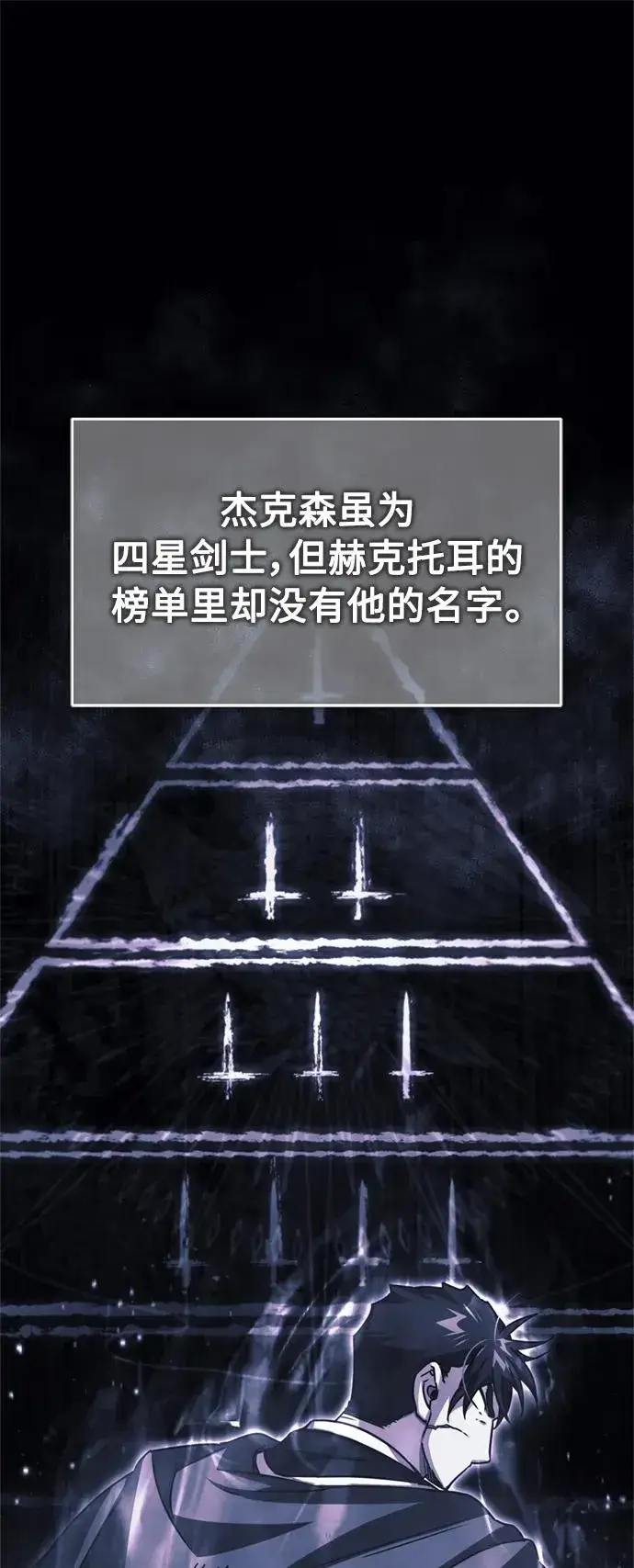 漫画《天魔的不凡重生》[第64话] 隐藏的武器第2张图