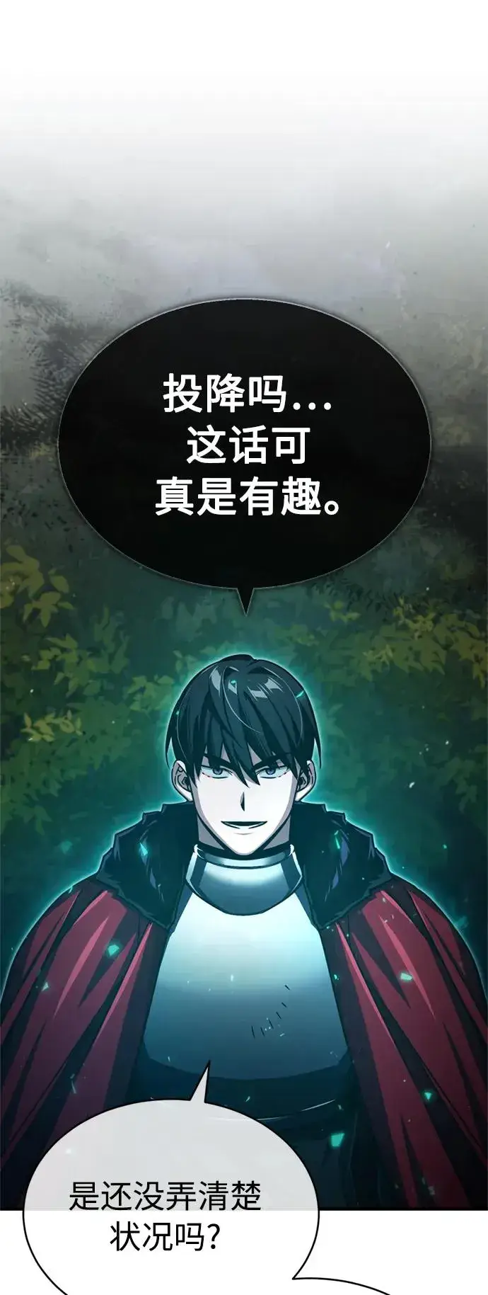漫画《天魔的不凡重生》[第64话] 隐藏的武器第20张图