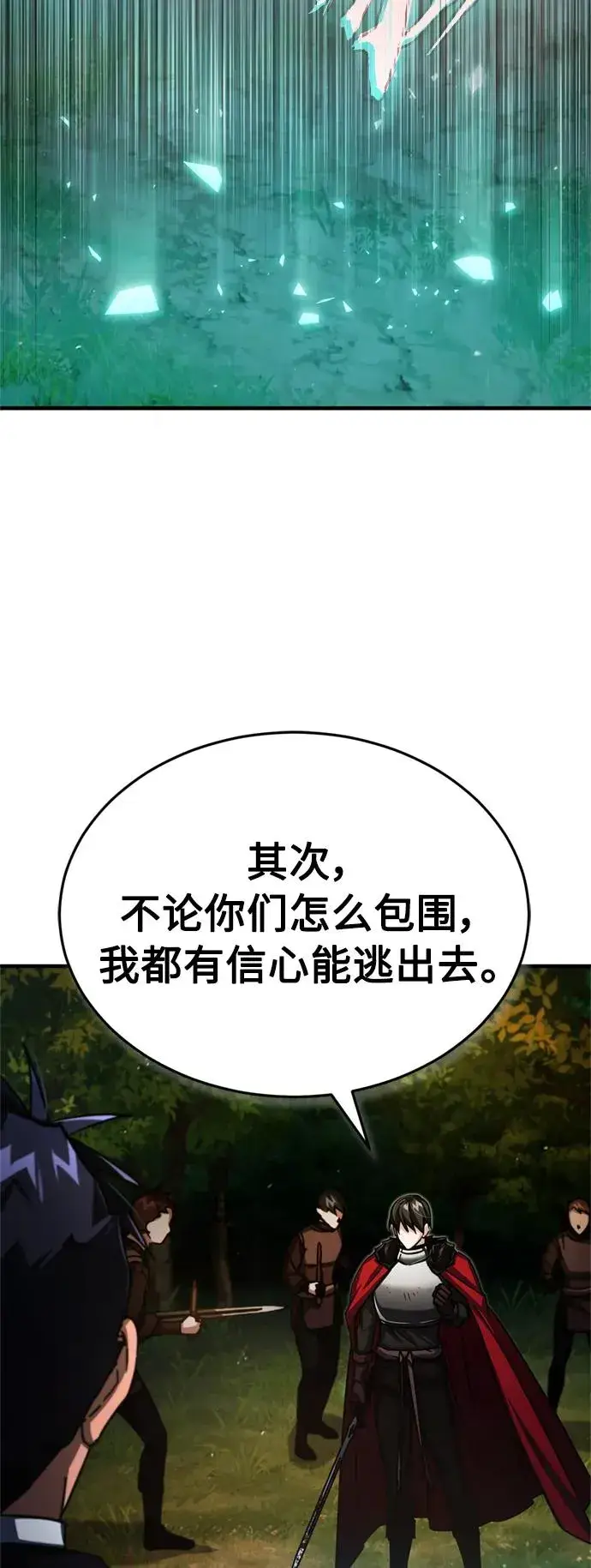 漫画《天魔的不凡重生》[第64话] 隐藏的武器第23张图