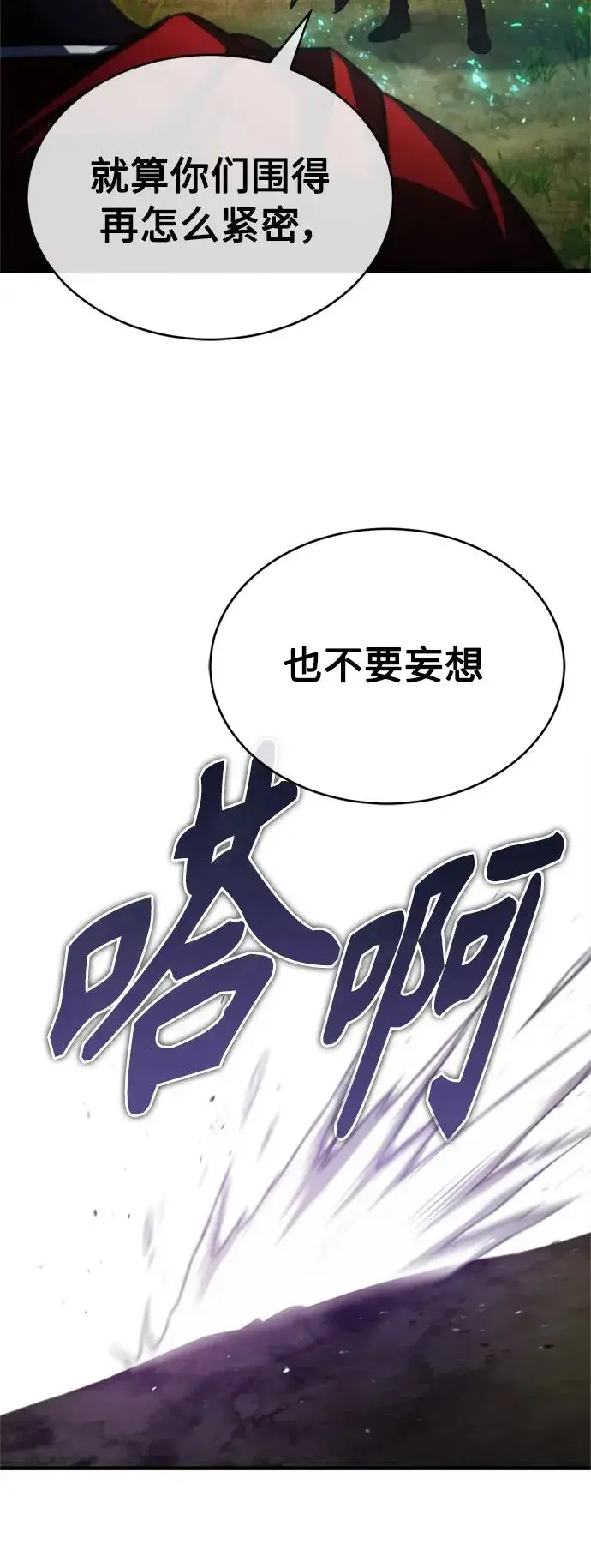 漫画《天魔的不凡重生》[第64话] 隐藏的武器第24张图