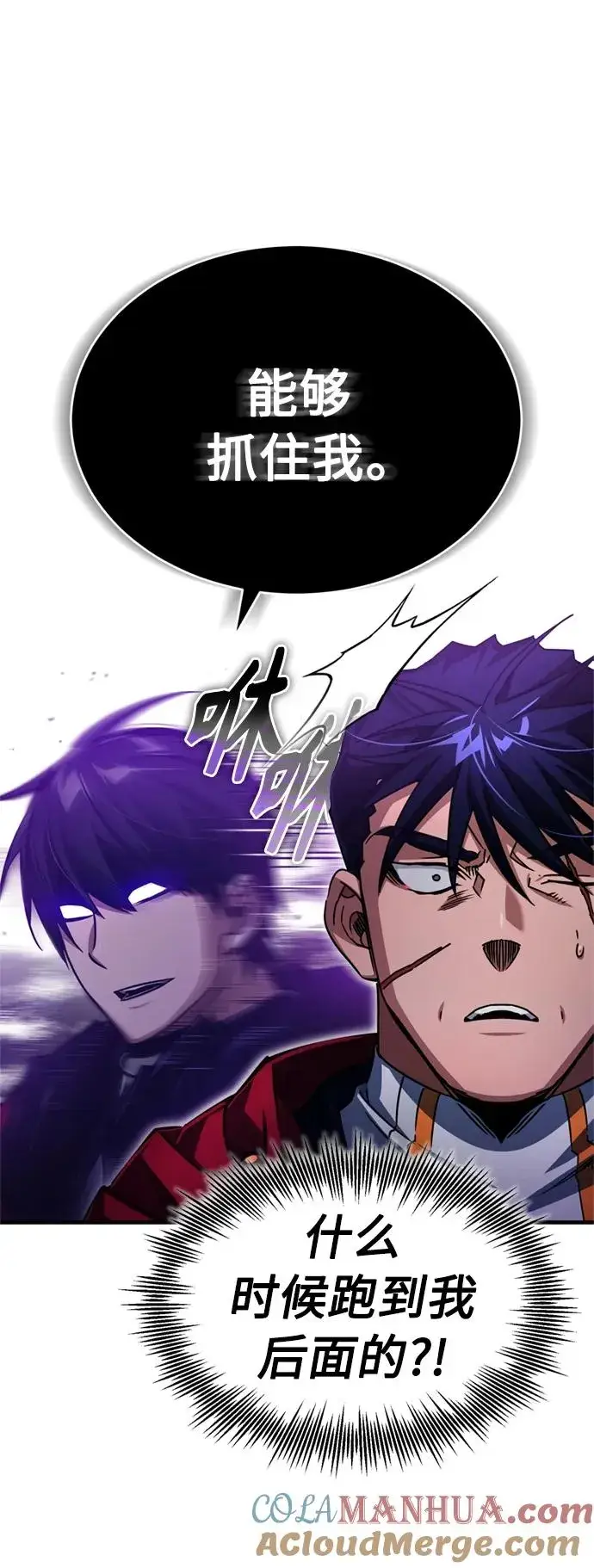 漫画《天魔的不凡重生》[第64话] 隐藏的武器第25张图