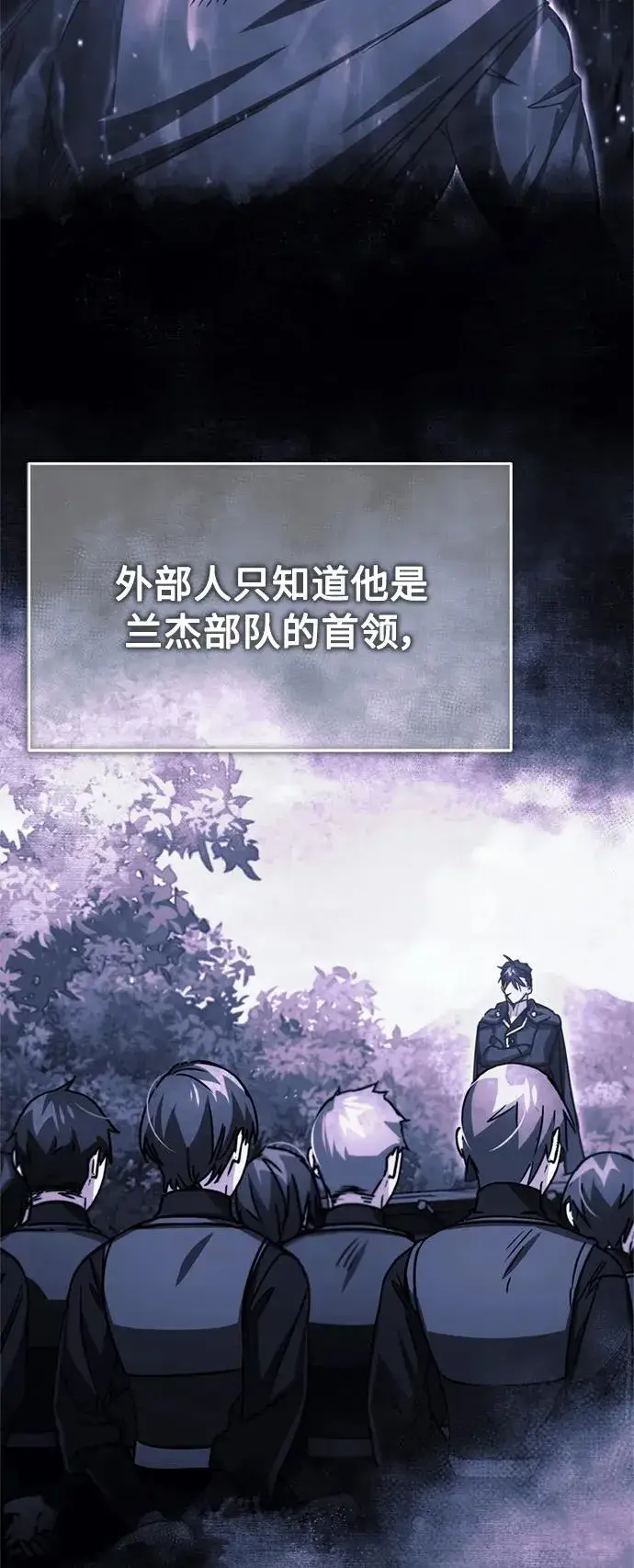 漫画《天魔的不凡重生》[第64话] 隐藏的武器第3张图