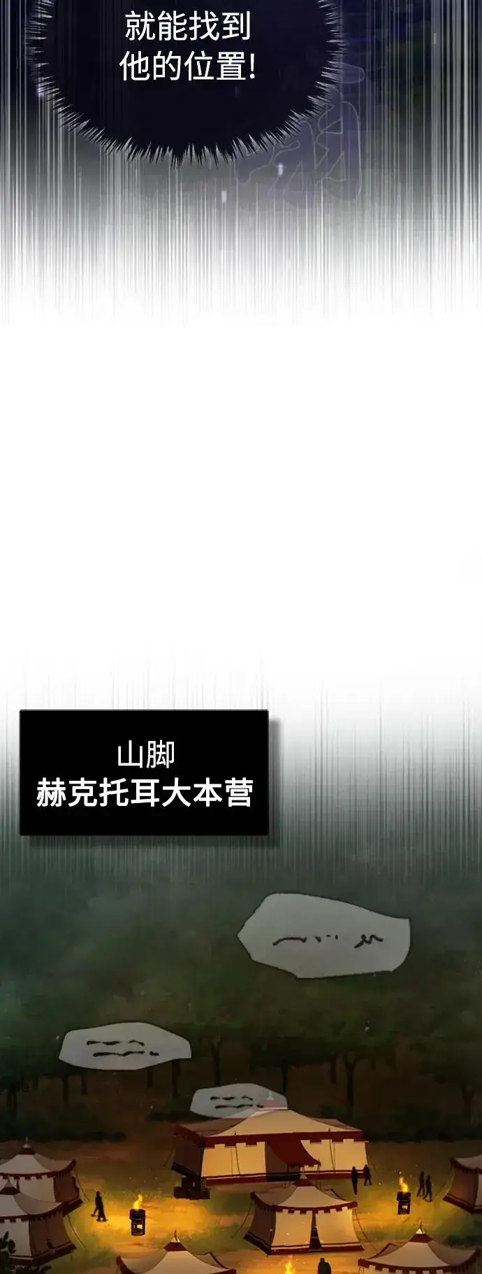 漫画《天魔的不凡重生》[第64话] 隐藏的武器第33张图