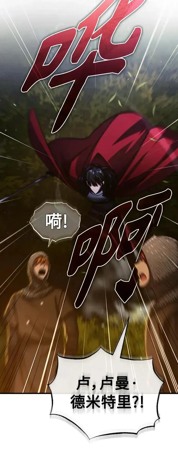 漫画《天魔的不凡重生》[第64话] 隐藏的武器第35张图