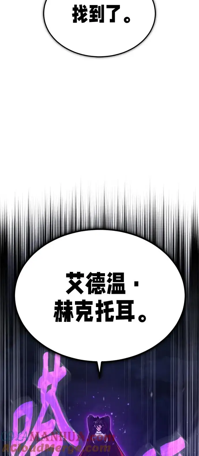 漫画《天魔的不凡重生》[第64话] 隐藏的武器第37张图