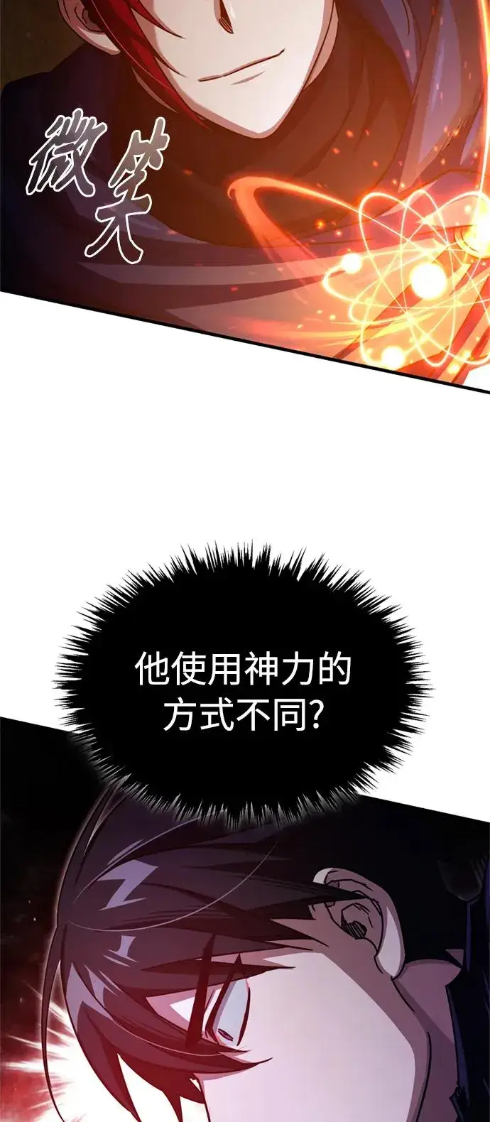 漫画《天魔的不凡重生》[第64话] 隐藏的武器第39张图