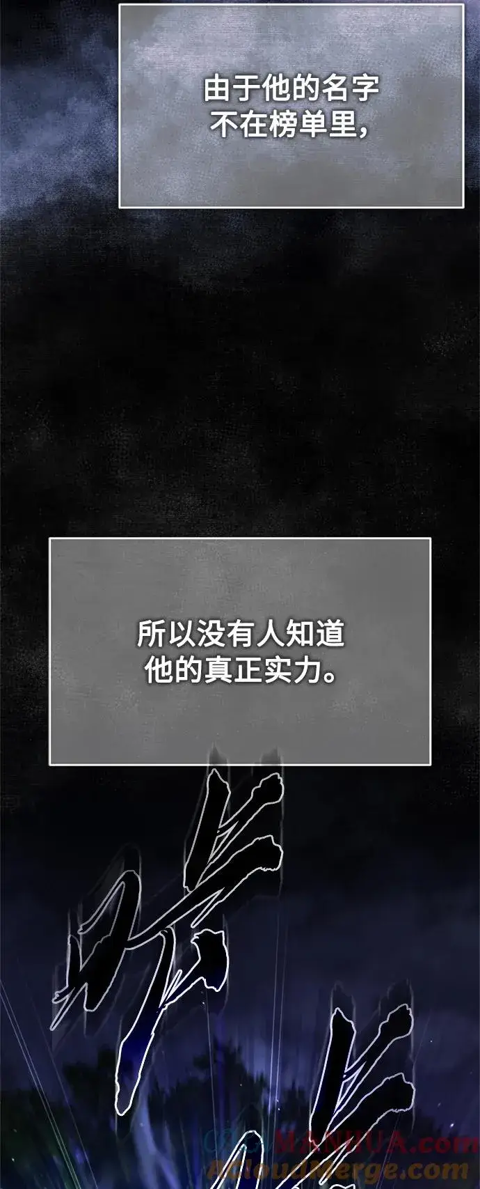 漫画《天魔的不凡重生》[第64话] 隐藏的武器第4张图