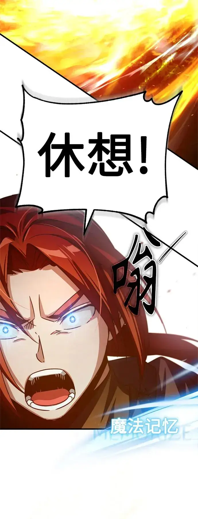 漫画《天魔的不凡重生》[第64话] 隐藏的武器第44张图