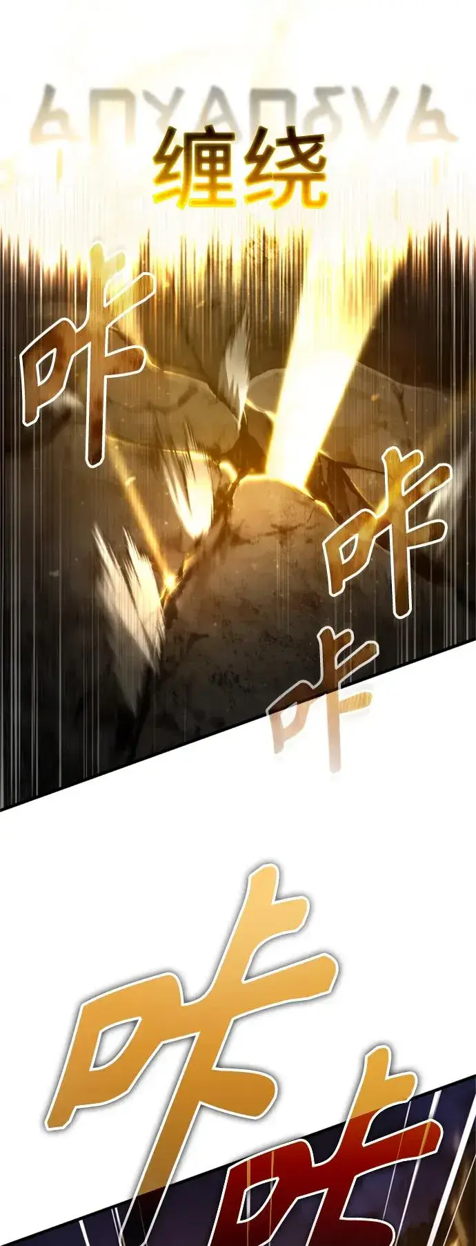 漫画《天魔的不凡重生》[第64话] 隐藏的武器第45张图