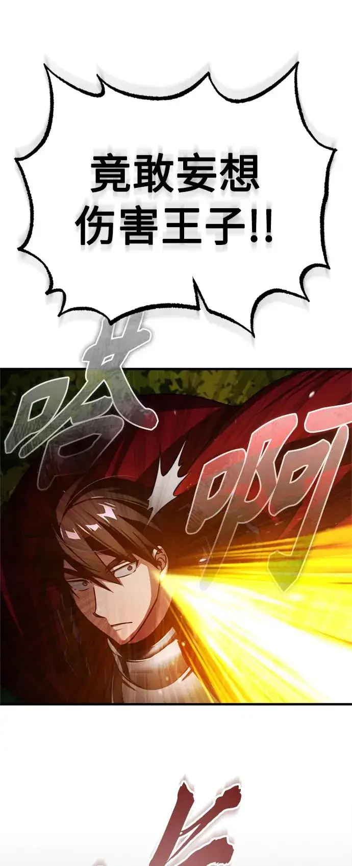 漫画《天魔的不凡重生》[第64话] 隐藏的武器第48张图