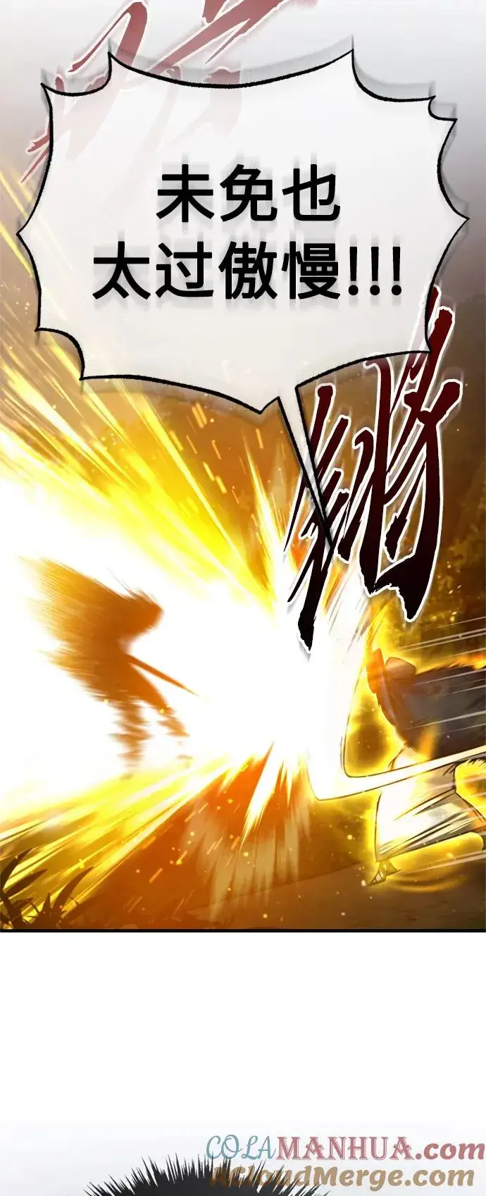 漫画《天魔的不凡重生》[第64话] 隐藏的武器第49张图