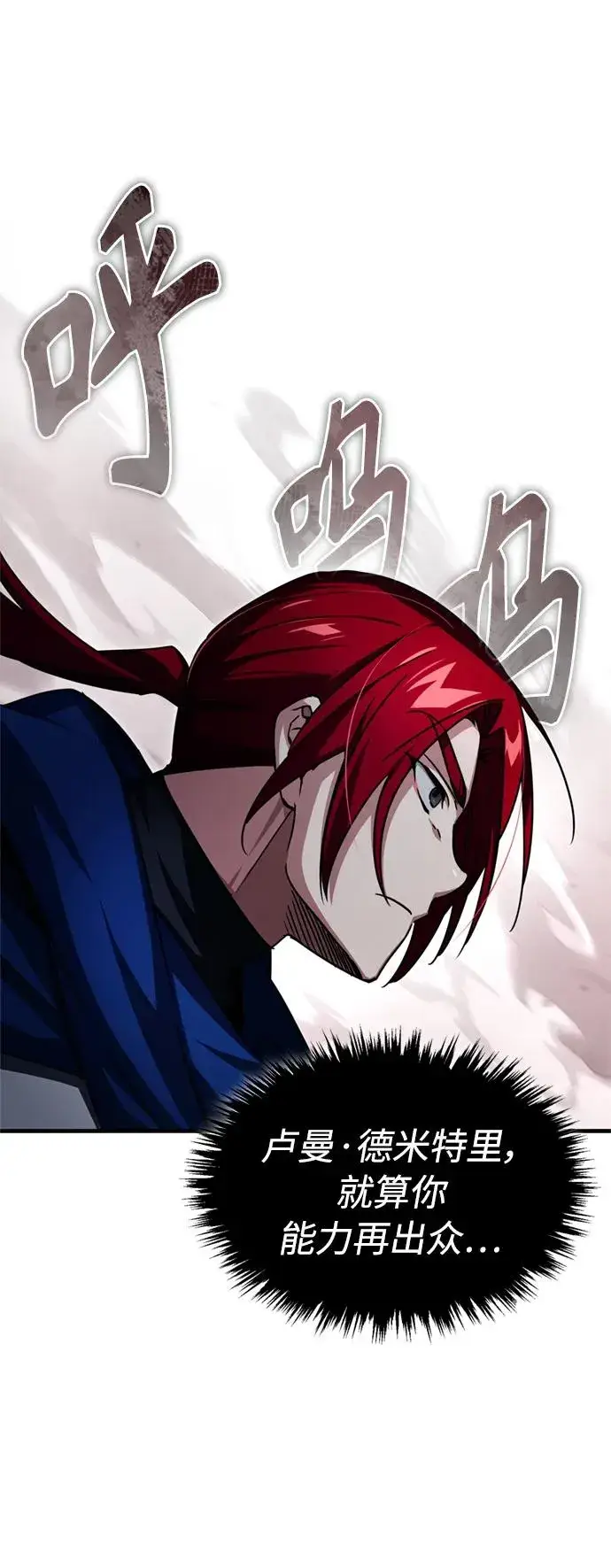 漫画《天魔的不凡重生》[第64话] 隐藏的武器第54张图