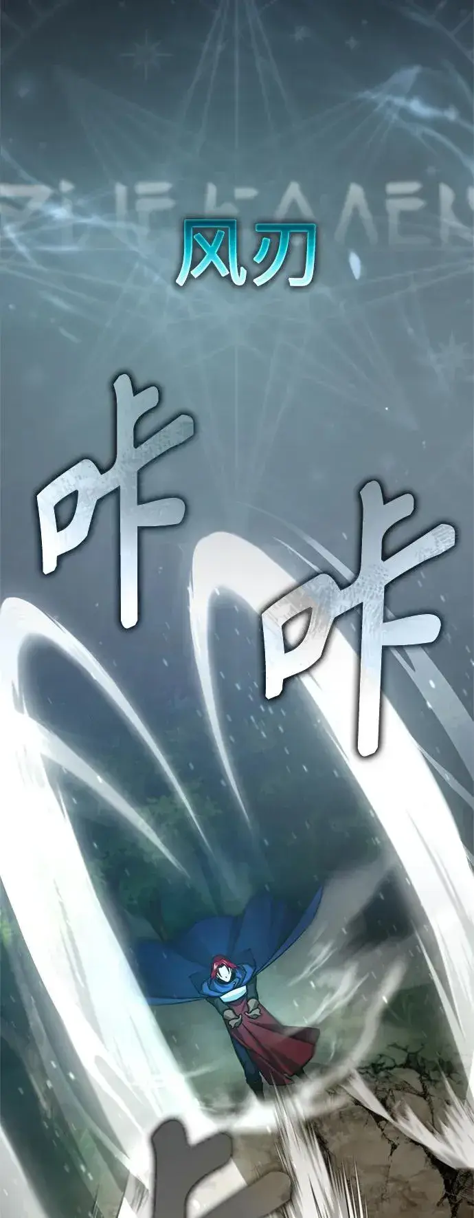 漫画《天魔的不凡重生》[第64话] 隐藏的武器第56张图