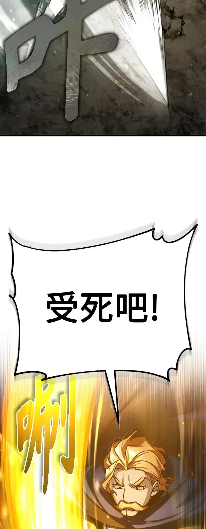 漫画《天魔的不凡重生》[第64话] 隐藏的武器第57张图