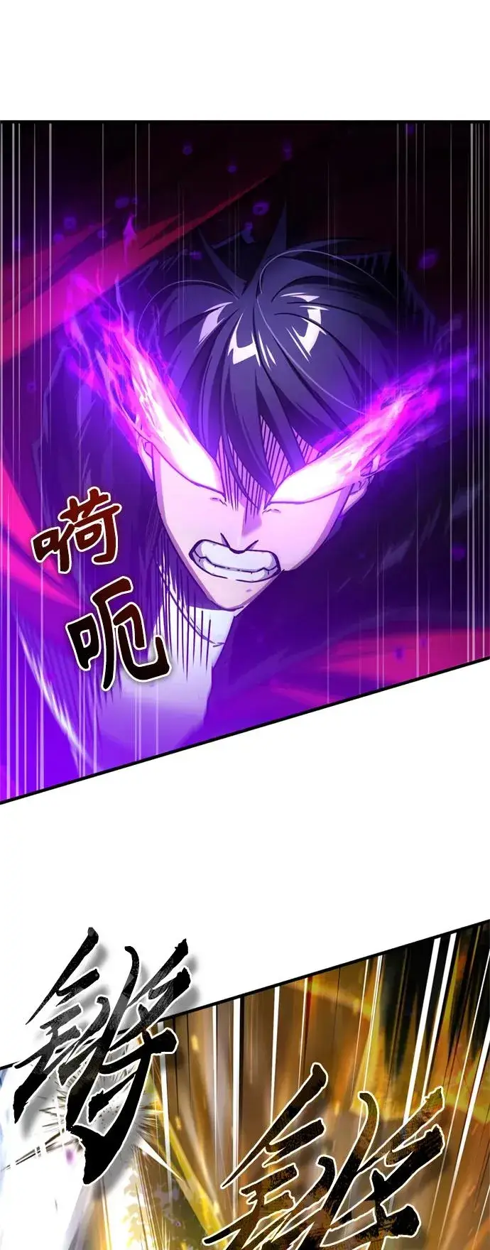 漫画《天魔的不凡重生》[第64话] 隐藏的武器第60张图