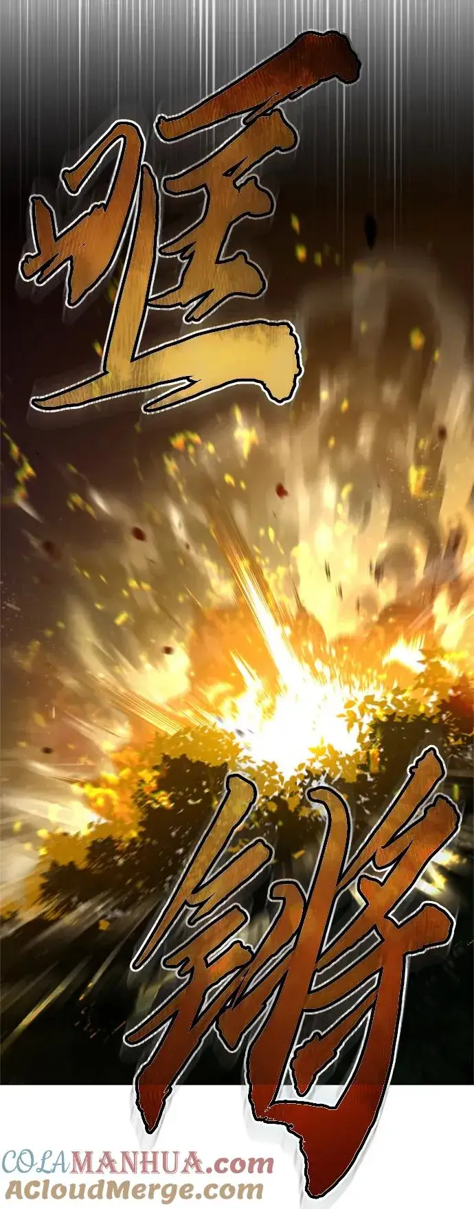 漫画《天魔的不凡重生》[第64话] 隐藏的武器第64张图