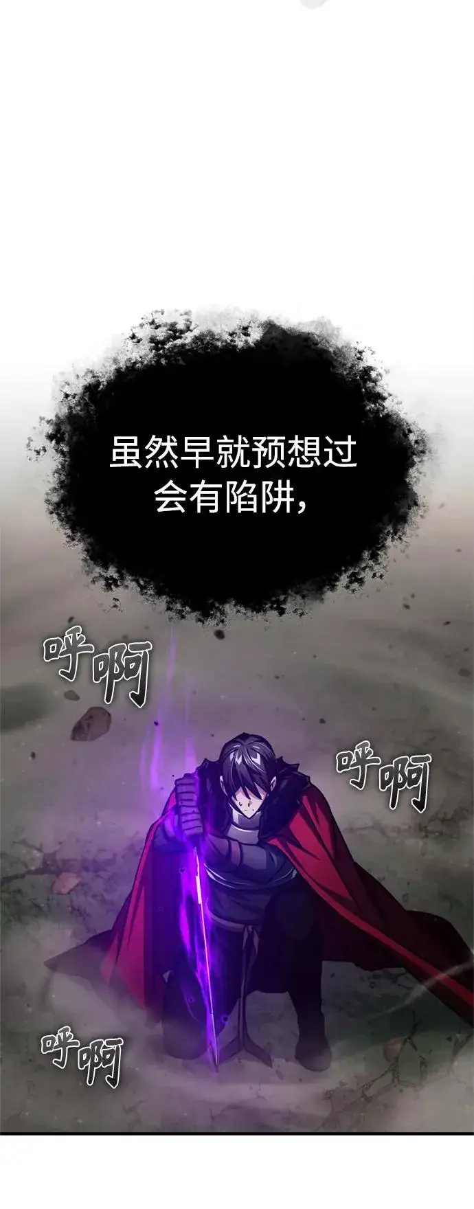 漫画《天魔的不凡重生》[第64话] 隐藏的武器第65张图
