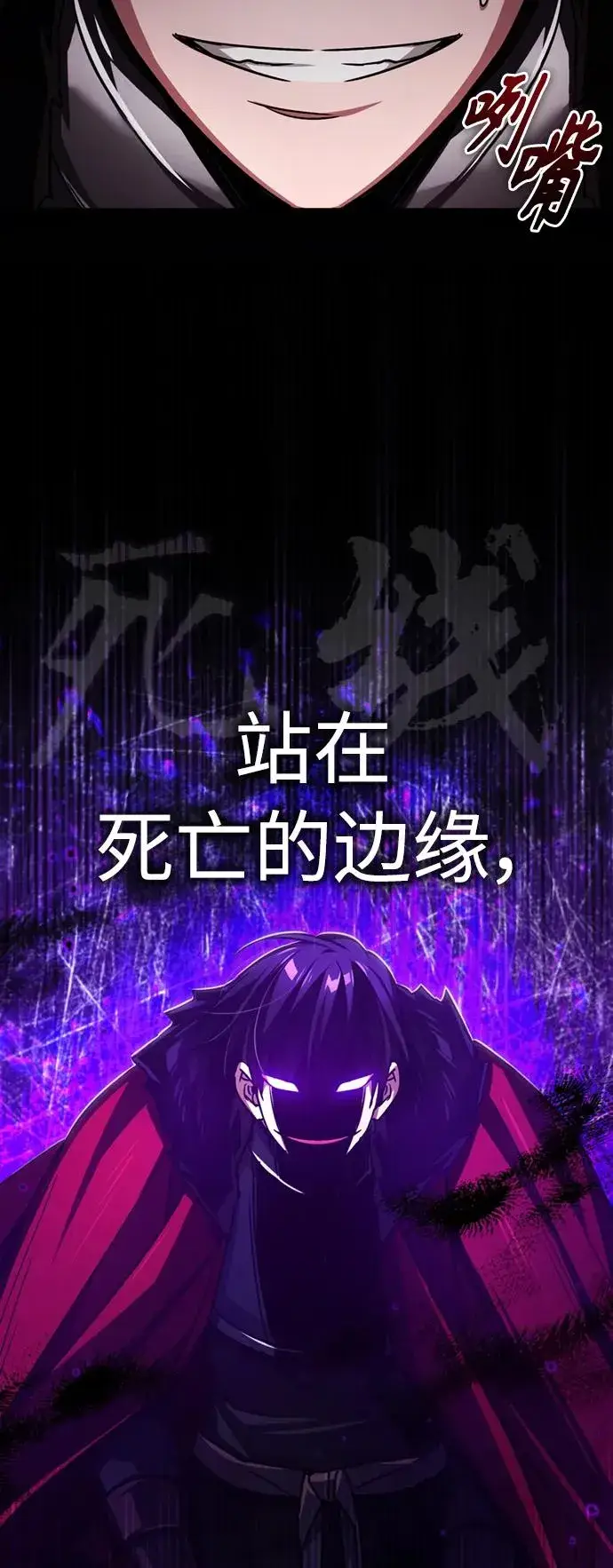 漫画《天魔的不凡重生》[第64话] 隐藏的武器第68张图