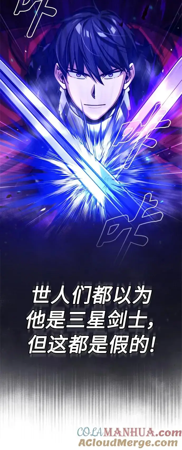 漫画《天魔的不凡重生》[第64话] 隐藏的武器第7张图