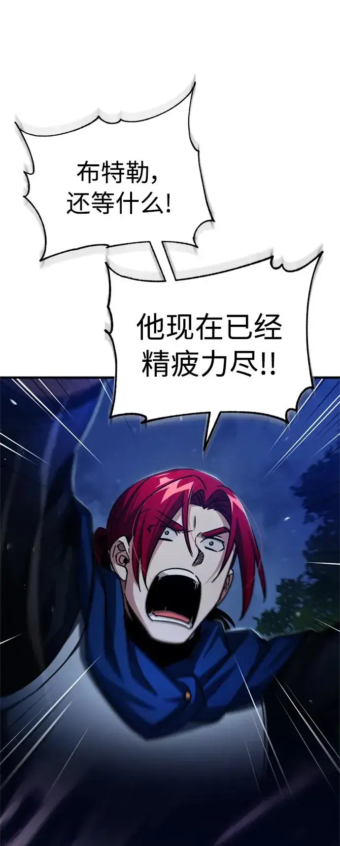 漫画《天魔的不凡重生》[第64话] 隐藏的武器第72张图