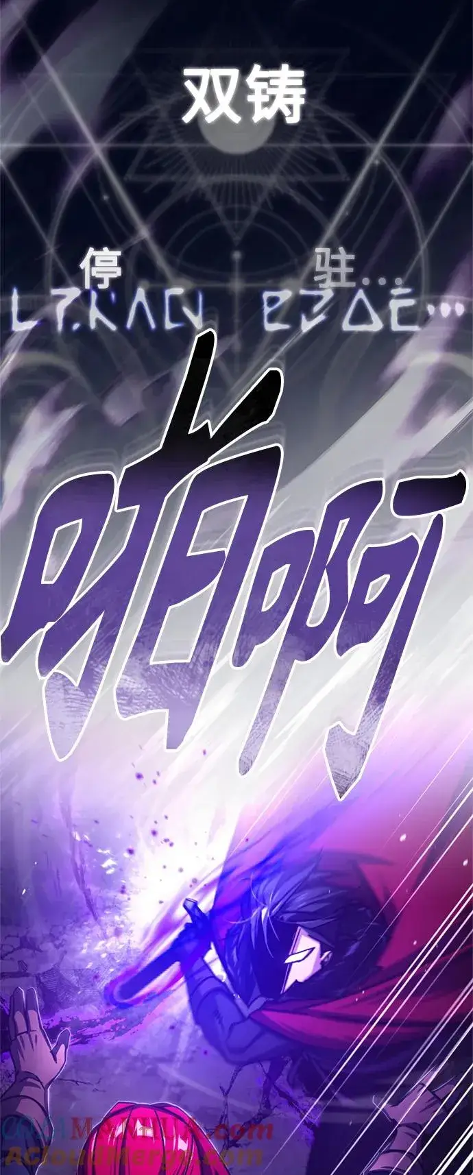 漫画《天魔的不凡重生》[第64话] 隐藏的武器第73张图