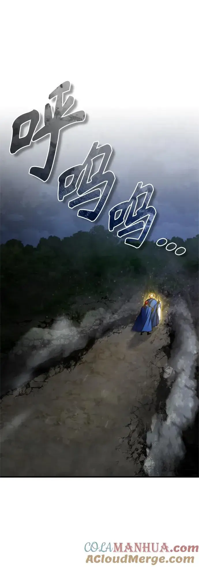 漫画《天魔的不凡重生》[第64话] 隐藏的武器第79张图