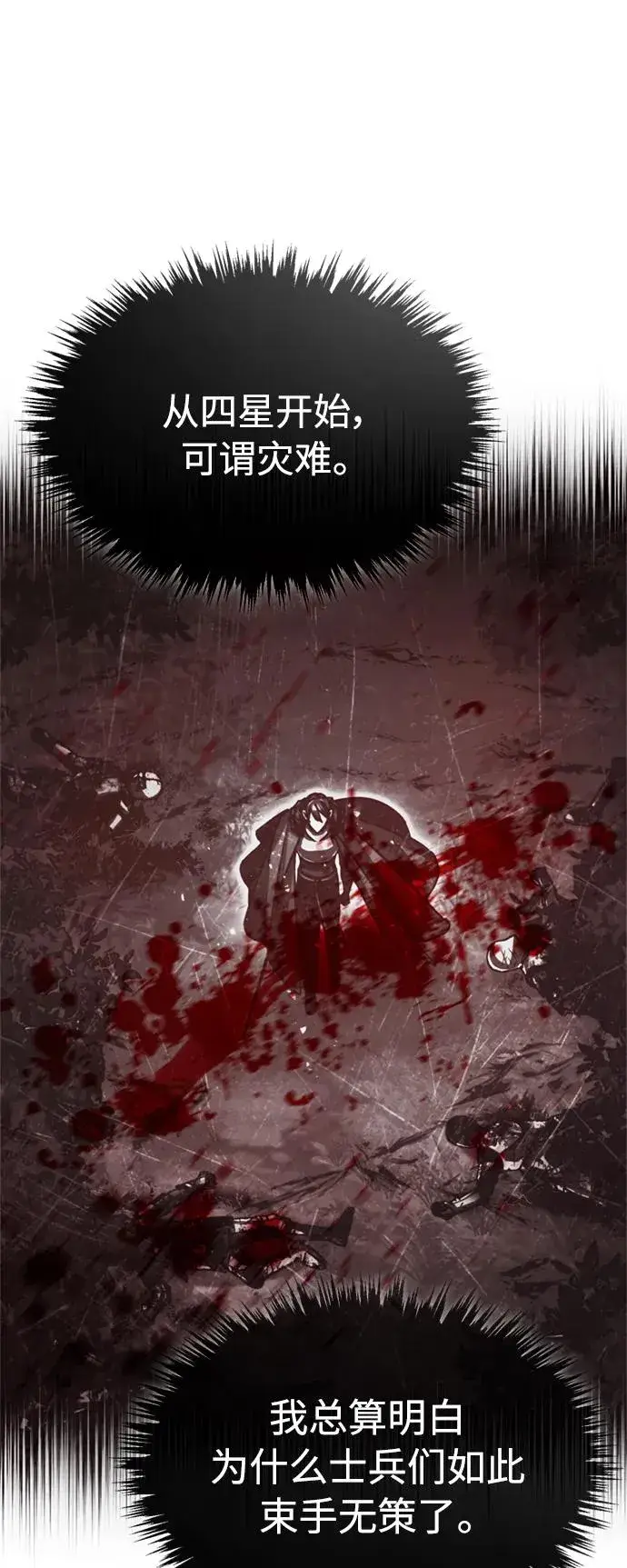 漫画《天魔的不凡重生》[第64话] 隐藏的武器第8张图