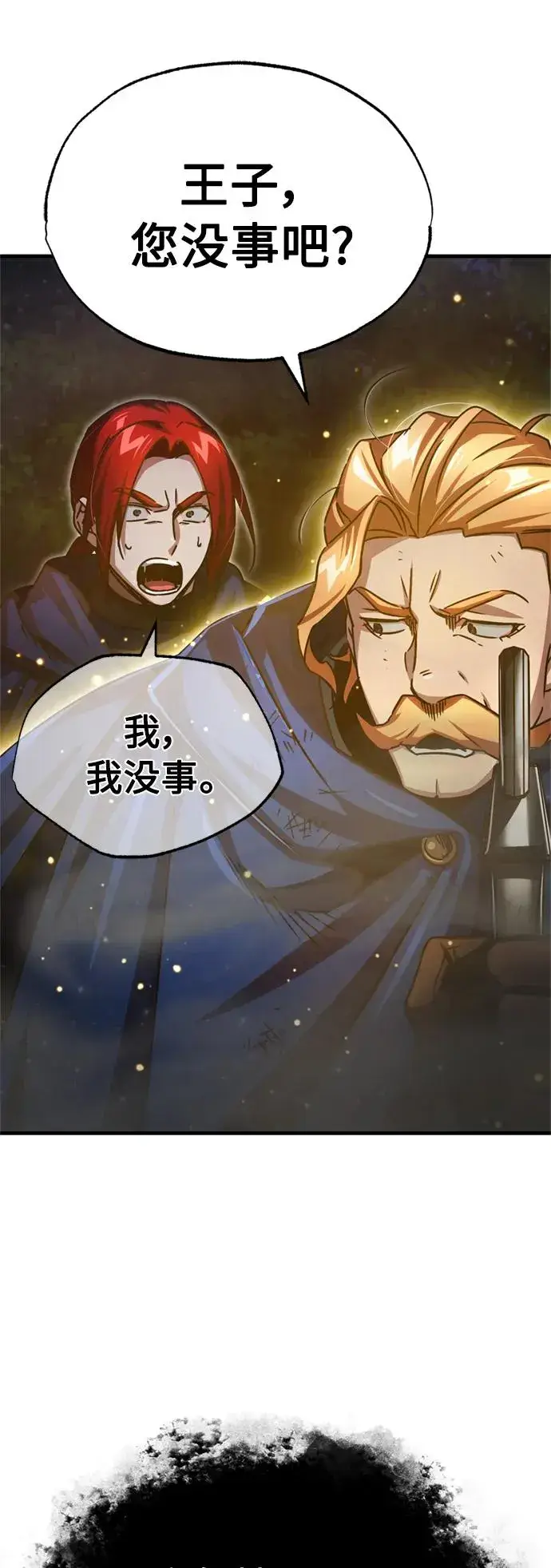 漫画《天魔的不凡重生》[第64话] 隐藏的武器第80张图